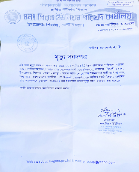 Image of  মো: সেলিম হোসেন